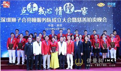 Light up my mood pupil - Bright pupil service team establishment meeting and charity auction party held smoothly news 图7张